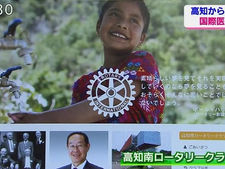 【2025年ブラジル現地での医療支援研修の提供】高知南ロータリークラブ