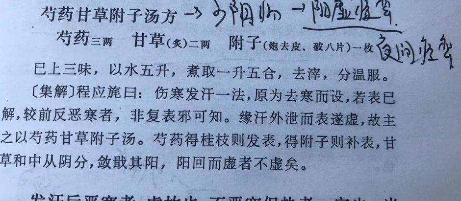 第64篇  近期治了三例不宁腿综合征