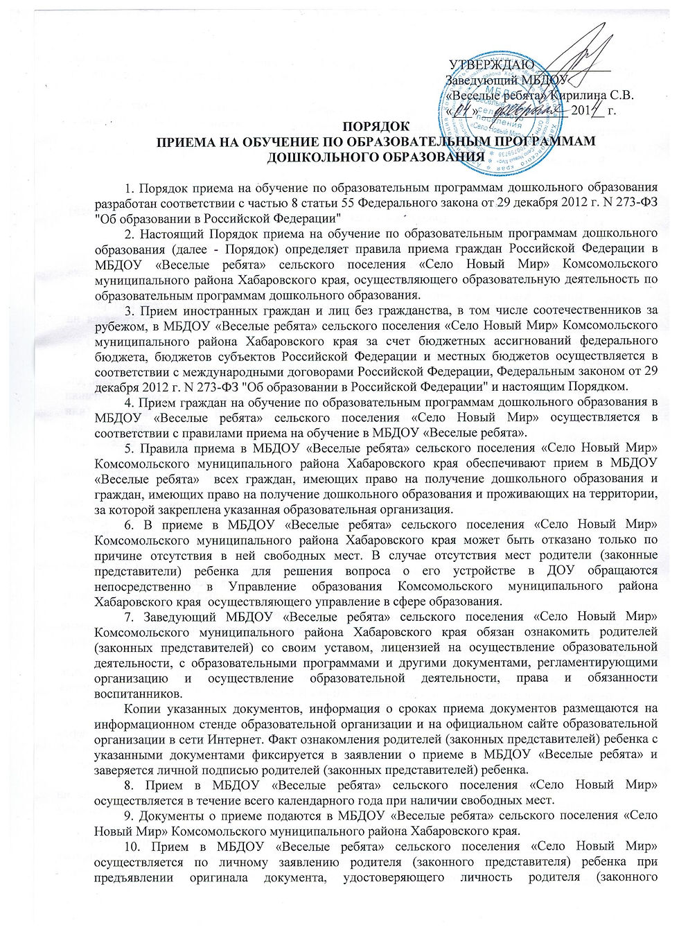 порядок приема.jpeg