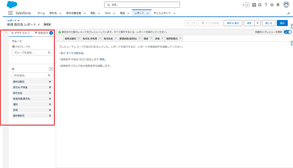 オブジェクト内の項目
