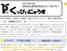 くっぴぃにゅうす 2024年 4号