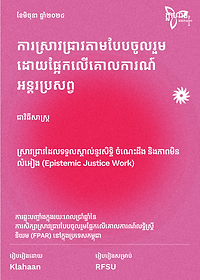 _Case Study Kh Version .png