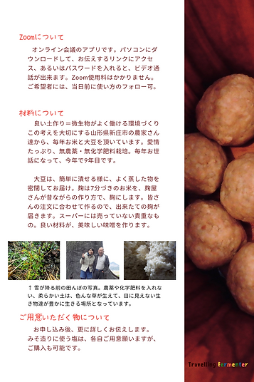 2021 online みそWS-4.png