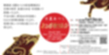 日置あつし初春舞踊会2019_01小.jpeg