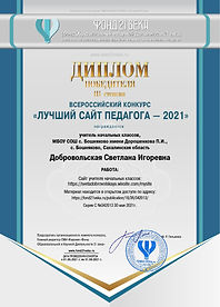 contest_diploma_342013_page-0001.jpg