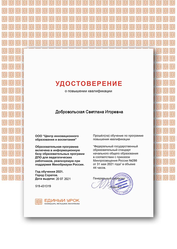 новый фгос.png