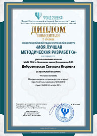 contest_diploma_360614_page-0001.jpg