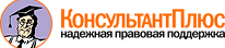 конс +.png