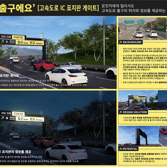 제13회 도로경관디자인 大展 수상작 발표