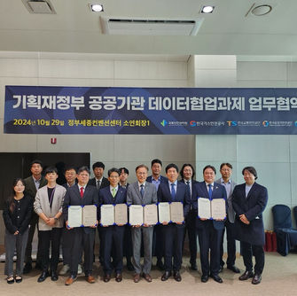 관리원 ‘데이터 협업과제 추진’ 업무협약