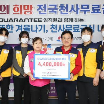 기계설비건설공제조합, 봉사활동 전개