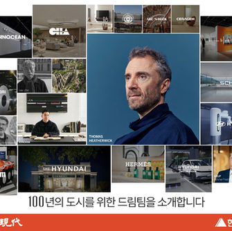 현대건설, ‘압구정 100년 도시’ 청사진 공개