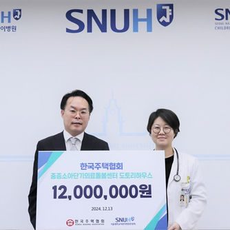 주택협회,“연말 맞아 소외계층에 꿈과 희망을 전해”