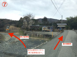 7.到着。左に第２駐車場。道をまっすぐ行くと受付事務所のある駐車場に着き