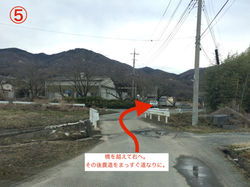 5.橋越えて右に道なりに