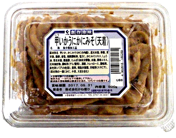 コウイカウニカニみそ500g 商品番号as00007
