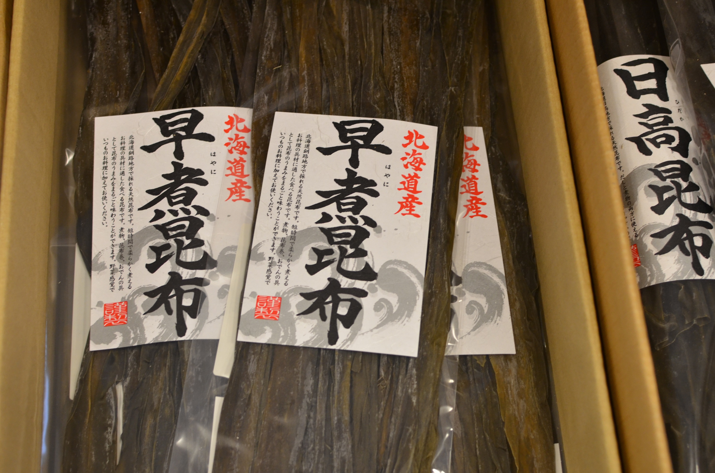 早煮昆布(120g) 商品番号ko00005