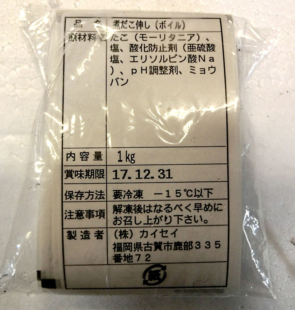 サムネイル： ボイル伸ばしたこ　gy00004