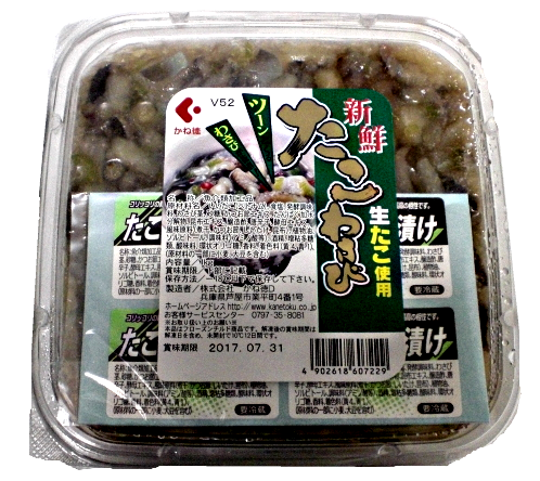 たこわさび1kg 商品番号ti00012