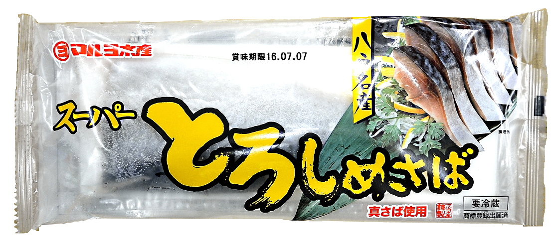 スーパーとろシメサバ 1枚 商品番号as00010