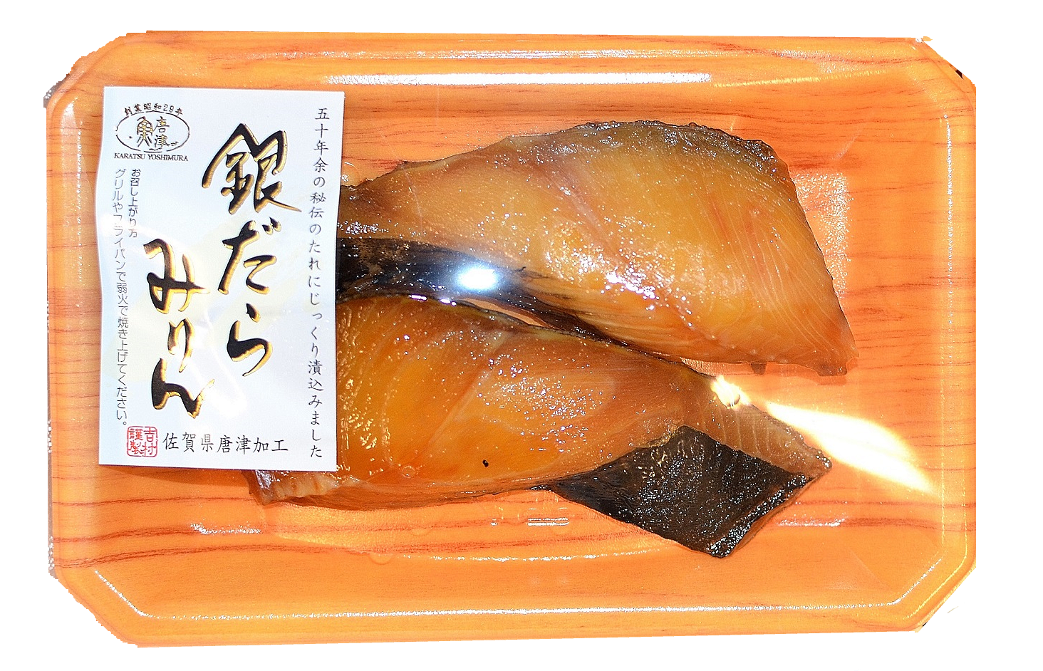 hi00004銀だらみりん(パック)2切