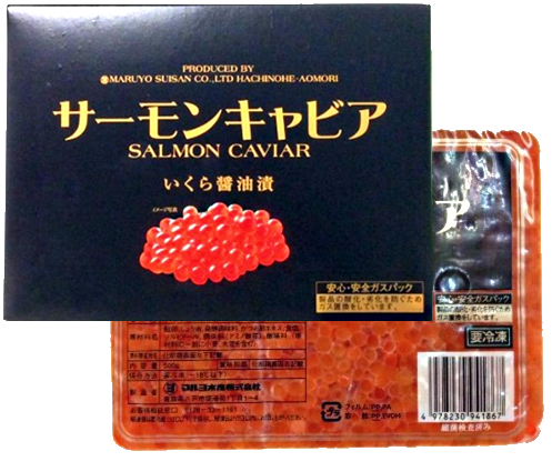 醤油いくら 500g 商品番号sa00006