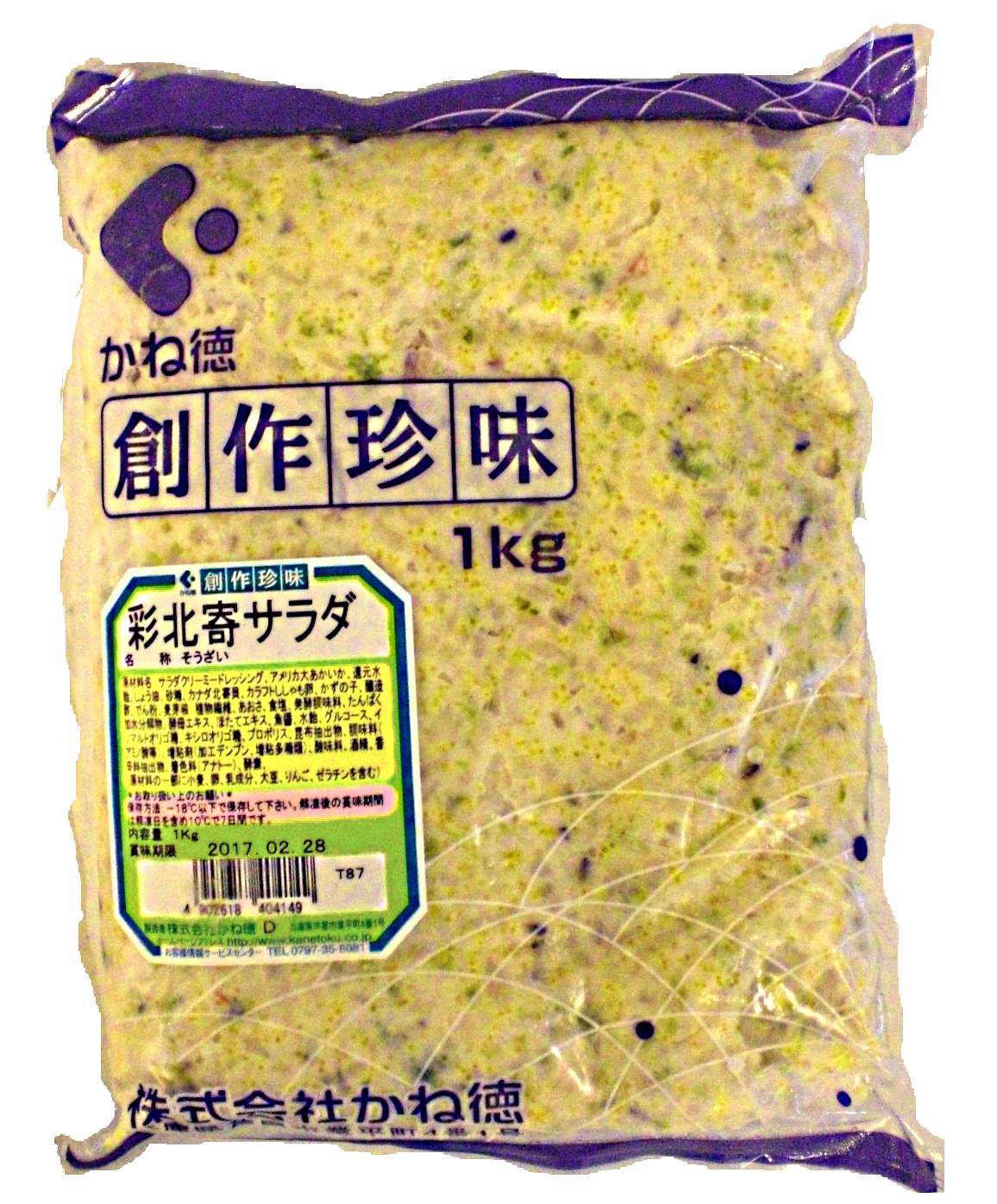 ホッキサラダ1kg 商品番号as00004