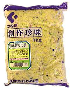 ホッキサラダ1kg 商品番号as00004