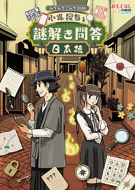 北詰商店会_メインヴィジュアル.jpg