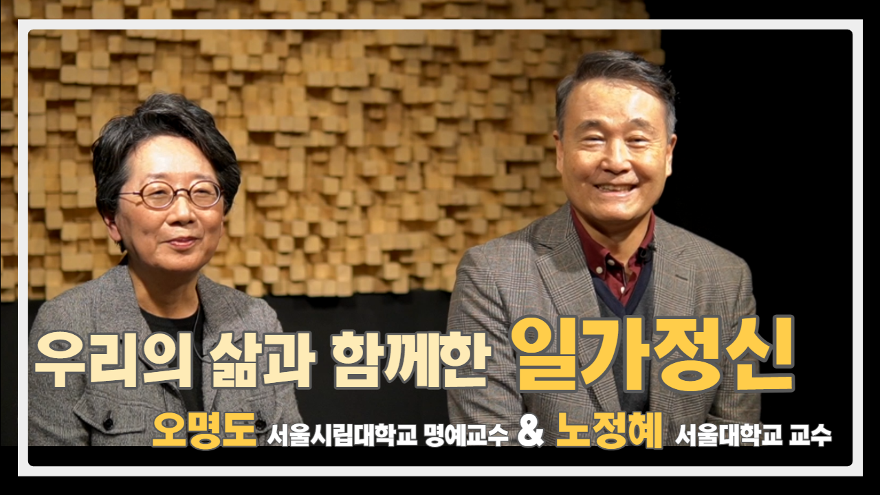 2022 일가재단 온라인 강연 - 나에게 일가선생님이란3 content media