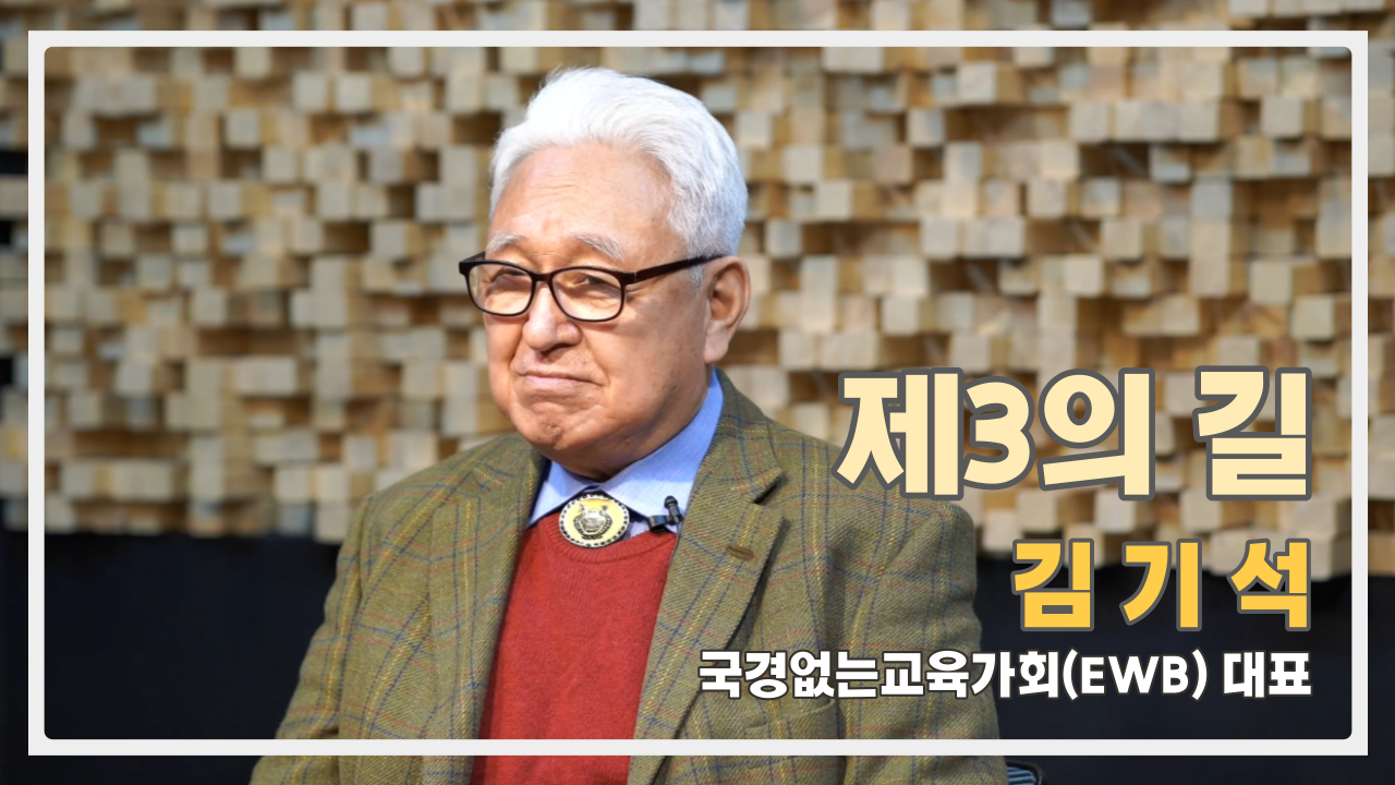 2022 일가재단 온라인 강연 - 나에게 일가선생님이란2 content media