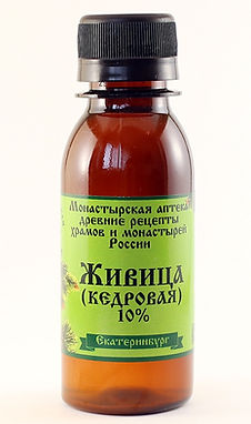 Живица Кедровая 10%, купить, Монастырская аптека.