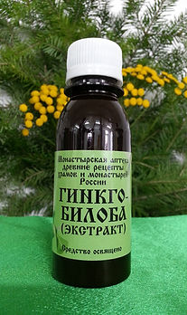 Гинго-Билоба, купить, Монастырская аптека.