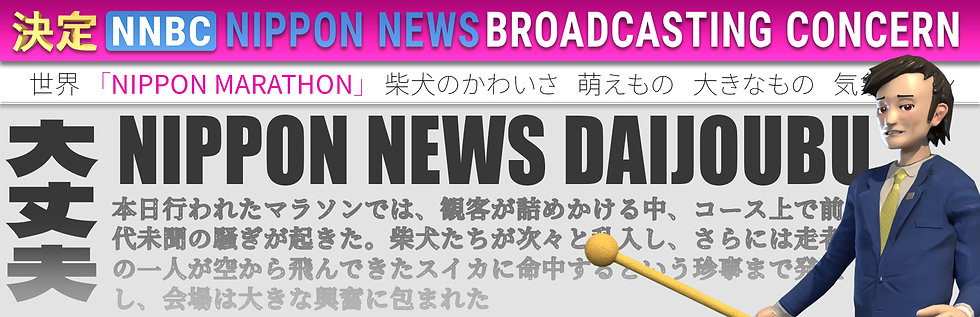 Man in a blue suit holding a pointer stands by Japanese text on a news-themed background. Bold colors and fonts create a dynamic scene.