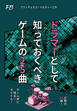 Francesco Baldini – VIDEOGIOCHI #1 – Copertina [JAP].jpg.jpeg