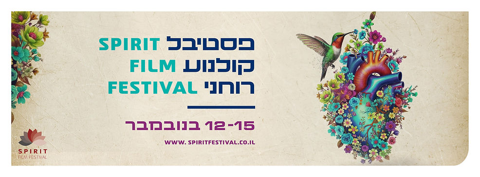 באנר- אתר- 2025.jpg