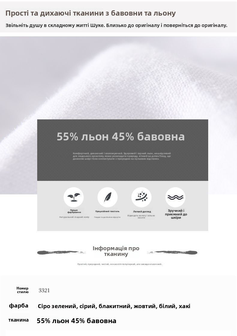 Thumbnail: Cotton Linen Summer Shirt