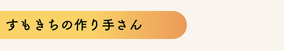 サービスページ (1)のコピー2.png