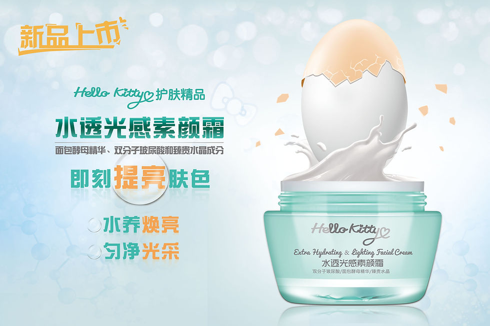 Hello Kitty Cosmetics (Advertising)