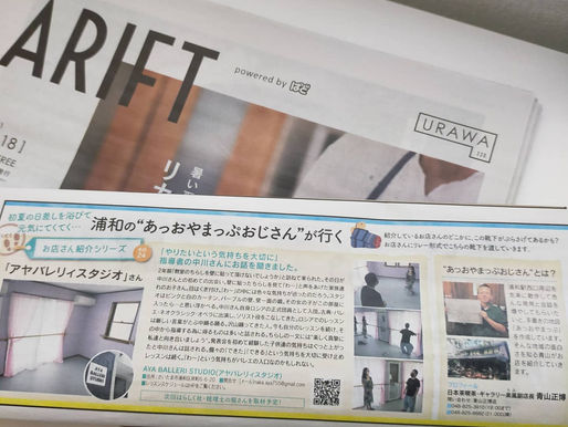 “ARIFT”に載せて頂きました✨