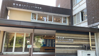 【愛媛チーム】"番外編8"「野尻湖ナウマンゾウ博物館」へ行ってみた-市民科学を考える🤔-