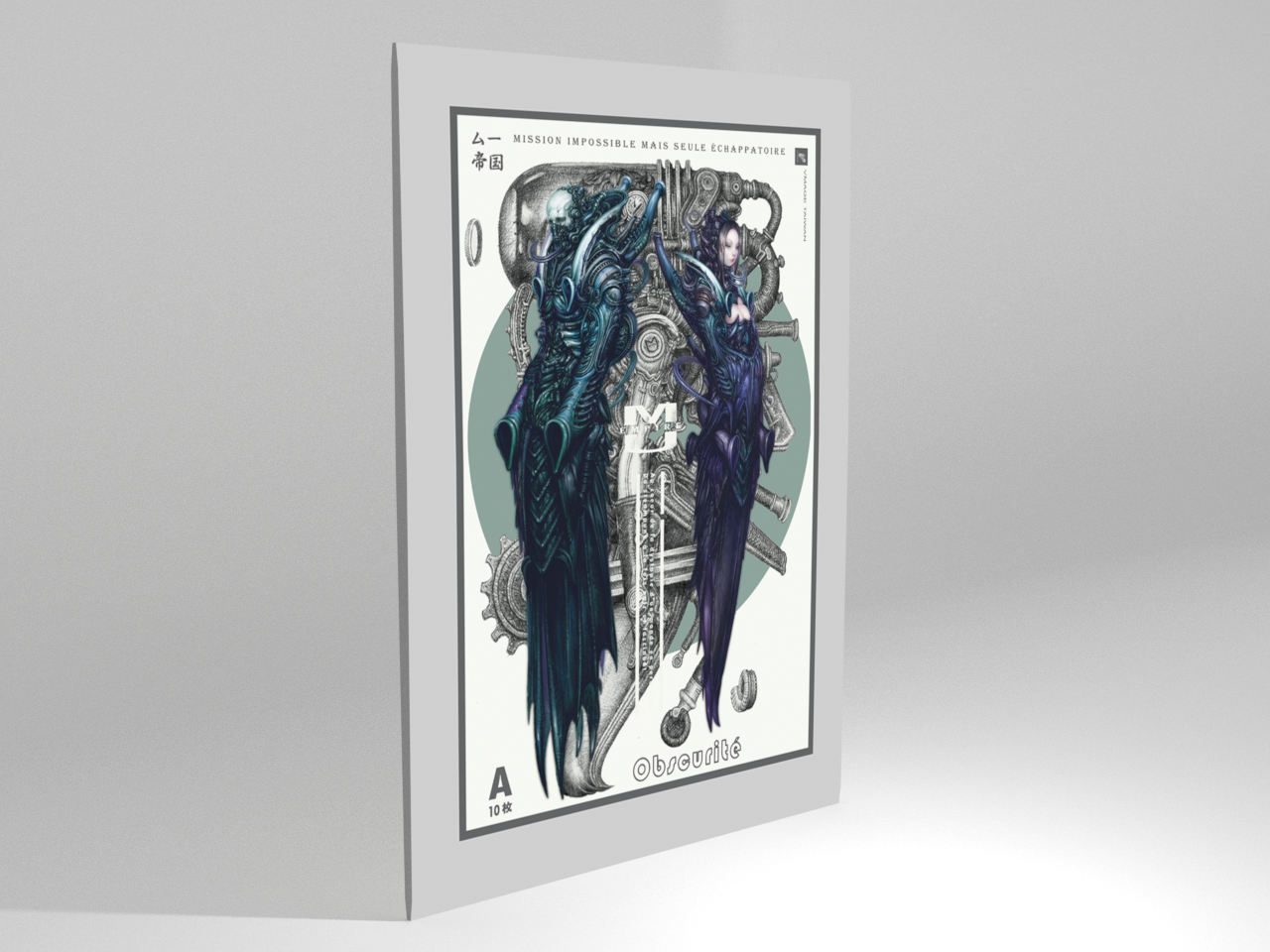 MU ( Art Prints ) A set