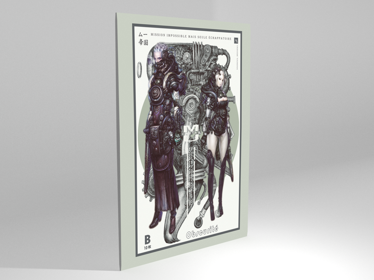 MU ( Art Prints ) B set