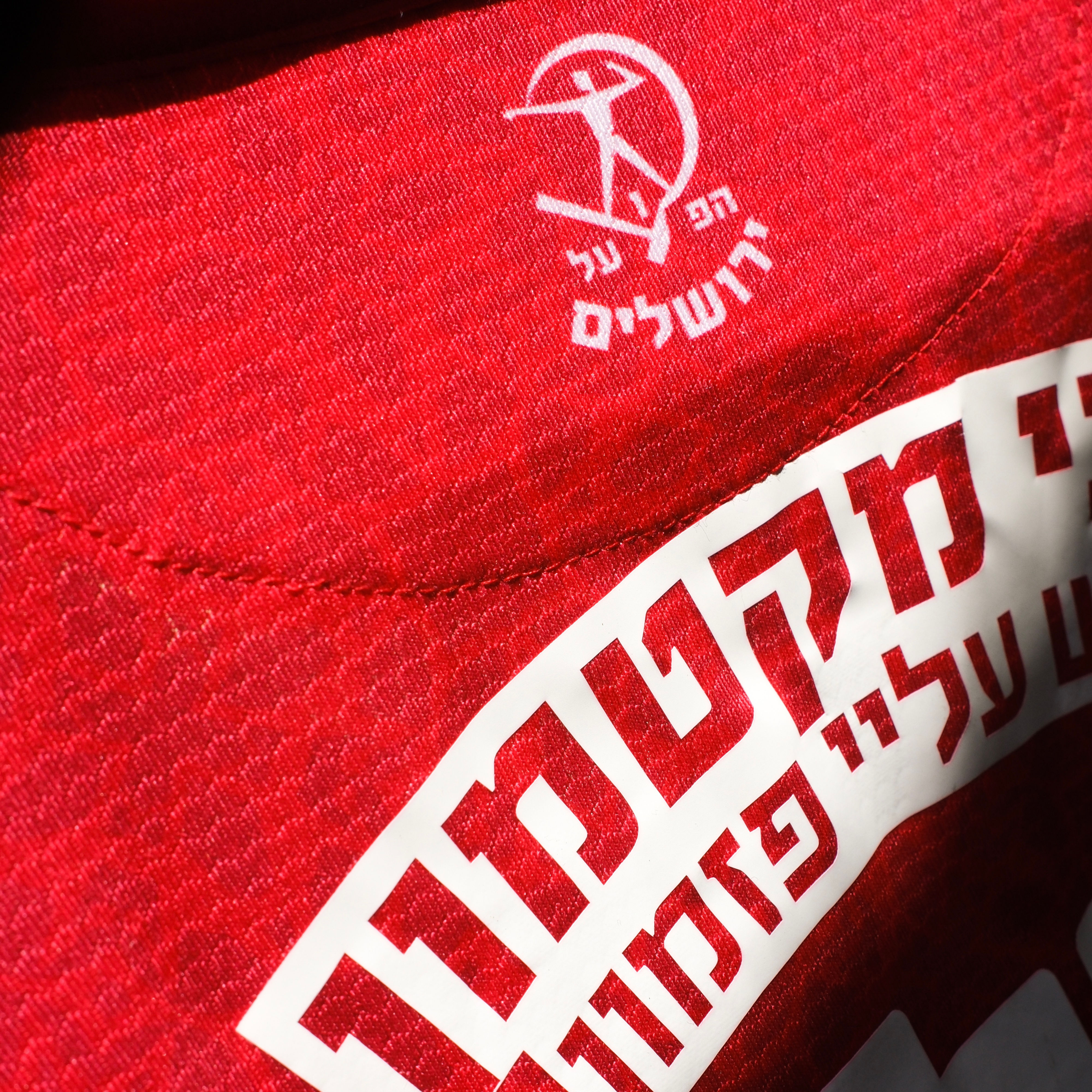 Hapoel Jerusalem 2025/26 Official 100th Anniversary Jersey