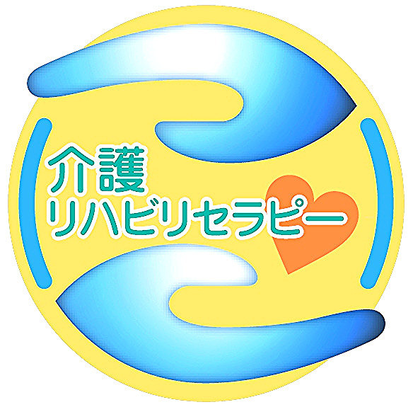 日本介護リハビリセラピスト協会について 介護リハビリセラピスト通信講座