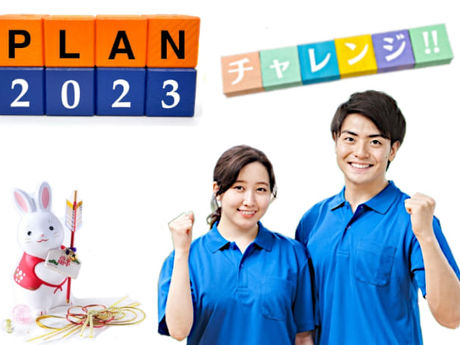 明けましておめでとうございます。