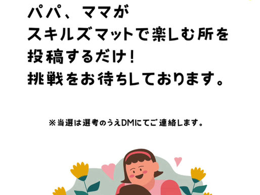 プレゼント企画🎁