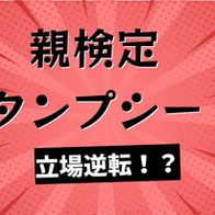 FAMILY BADGE 無料配布中