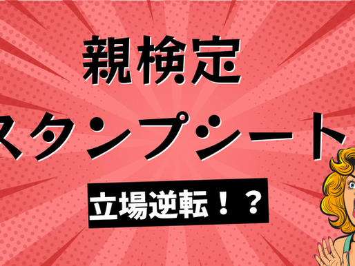 FAMILY BADGE 無料配布中