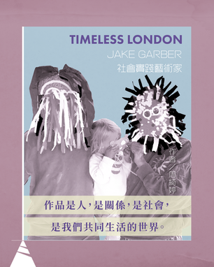 Timeless London #7 Jake Garber 